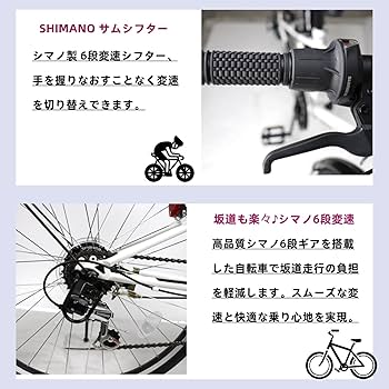 Amazon | ARCHNESS ジュニアクロスバイク 24インチ シマノ6段